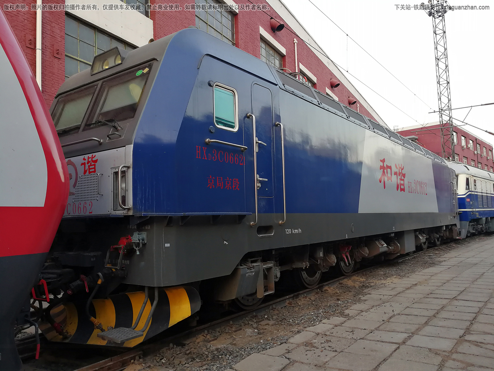 和谐电3C-0662 HXD3C-0662 京局京段 和谐电3C-0662 HXD3C-0662 京局京段