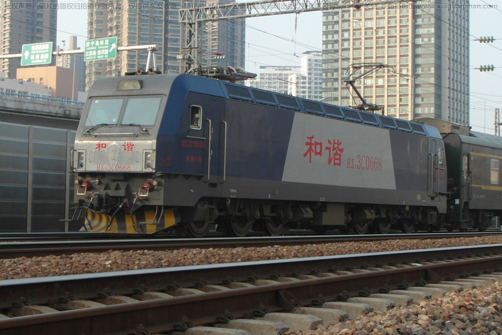 和谐电3C-0668 HXD3C-0668 济局青段 和谐电3C-0668 HXD3C-0668 济局青段