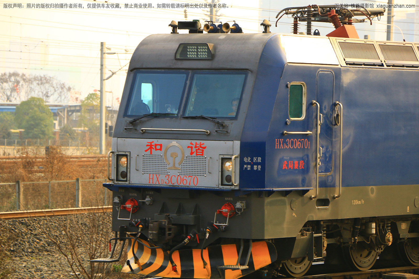 和谐电3C-0670 HXD3C-0670 武局襄段 和谐电3C-0670 HXD3C-0670 武局襄段