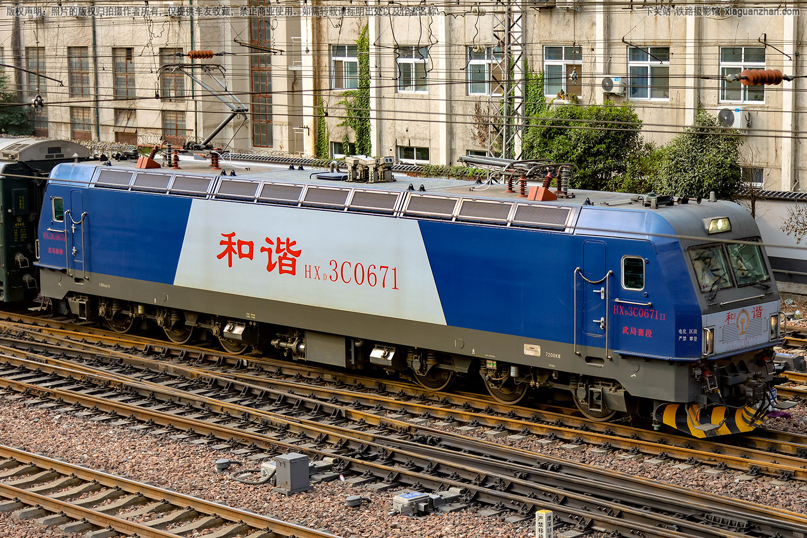 和谐电3C-0671 HXD3C-0671 武局襄段 和谐电3C-0671 HXD3C-0671 武局襄段