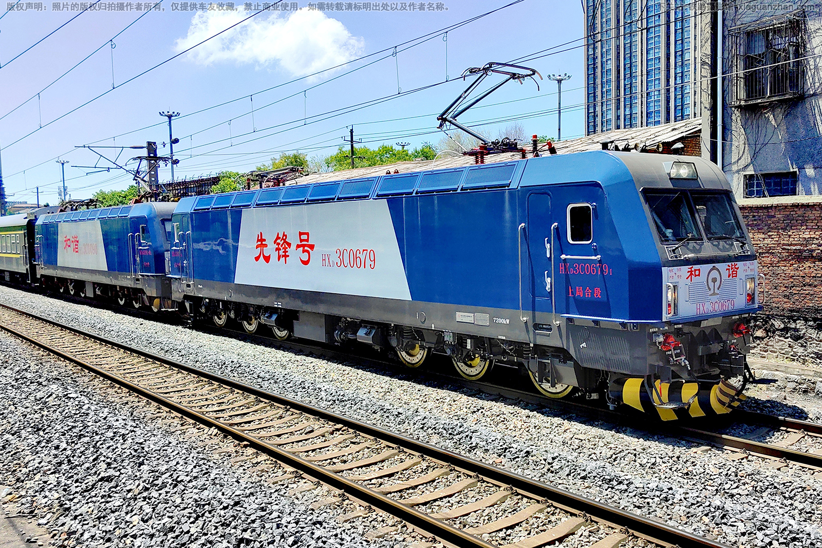 和谐电3C-0679 HXD3C-0679 上局合段 先锋号 和谐电3C-0679 HXD3C-0679 上局合段 先锋号