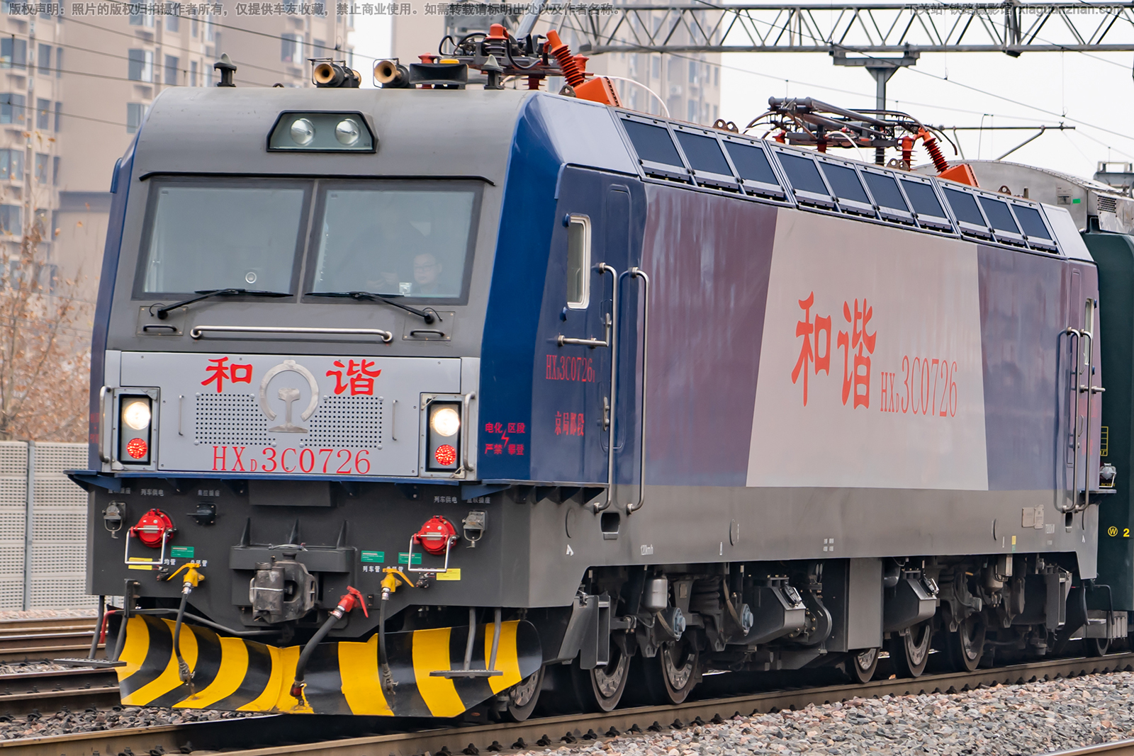 和谐电3C-0726 HXD3C-0726 京局邯段 和谐电3C-0726 HXD3C-0726 京局邯段