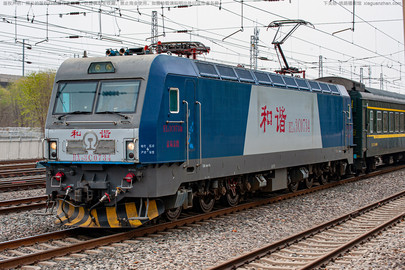 和谐电3C-0734 HXD3C-0734 京局京段 和谐电3C-0734 HXD3C-0734 京局京段