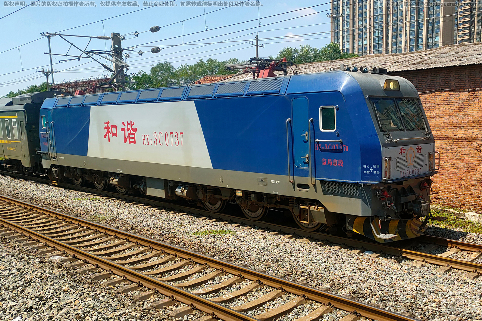 和谐电3C-0737 HXD3C-0737 京局京段 和谐电3C-0737 HXD3C-0737 京局京段