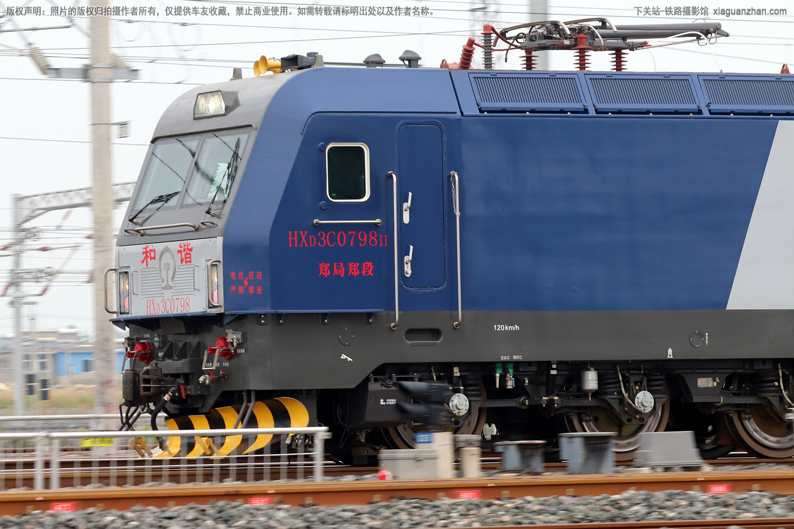 和谐电3C-0798 HXD3C-0798 郑局郑段 和谐电3C-0798 HXD3C-0798 郑局郑段