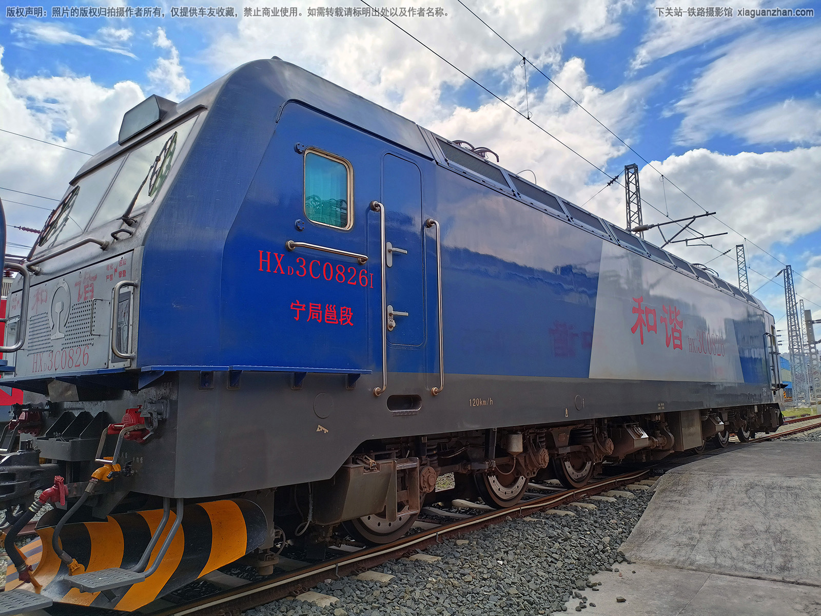 和谐电3C-0826 HXD3C-0826 宁局邕段 和谐电3C-0826 HXD3C-0826 宁局邕段