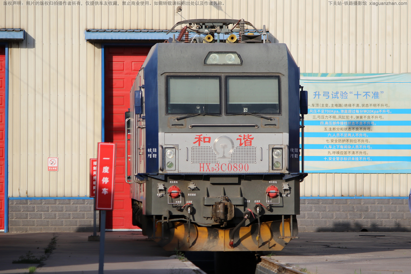 和谐电3C-0890 HXD3C-0890 呼局包段 ※ 和谐电3C-0890 HXD3C-0890 呼局包段 ※