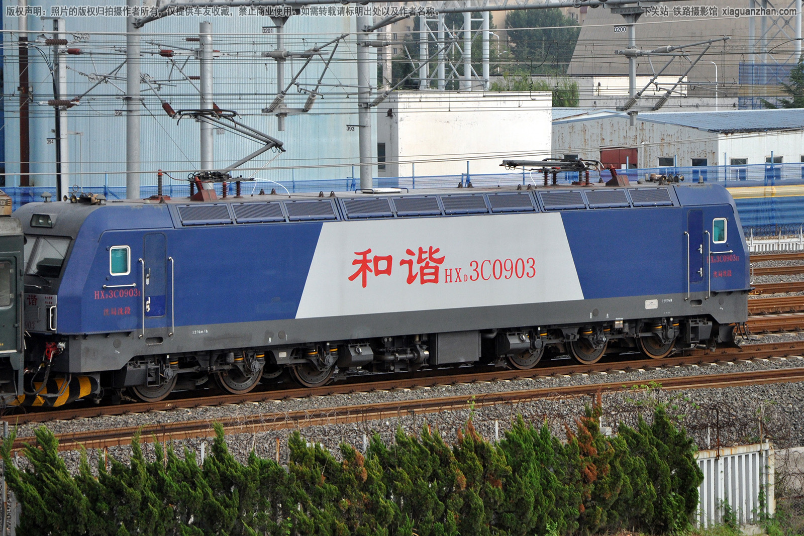 和谐电3C-0903 HXD3C-0903 沈局沈段 和谐电3C-0903 HXD3C-0903 沈局沈段