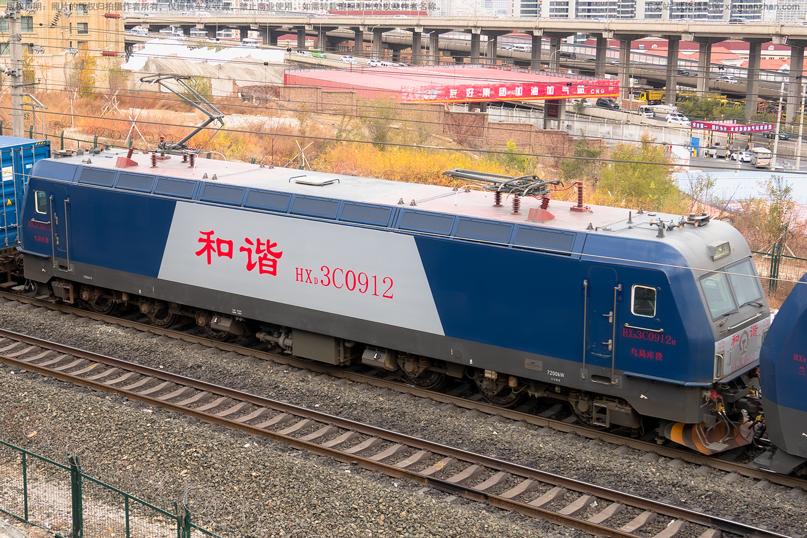 和谐电3C-0912 HXD3C-0912 乌局库段 和谐电3C-0912 HXD3C-0912 乌局库段