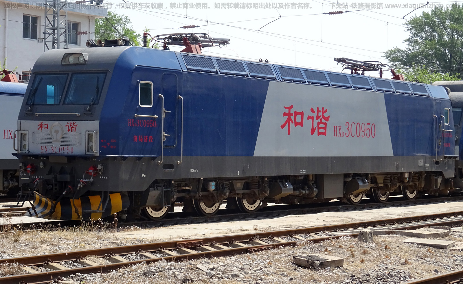 和谐电3C-0950 HXD3C-0950 济局济段 和谐电3C-0950 HXD3C-0950 济局济段