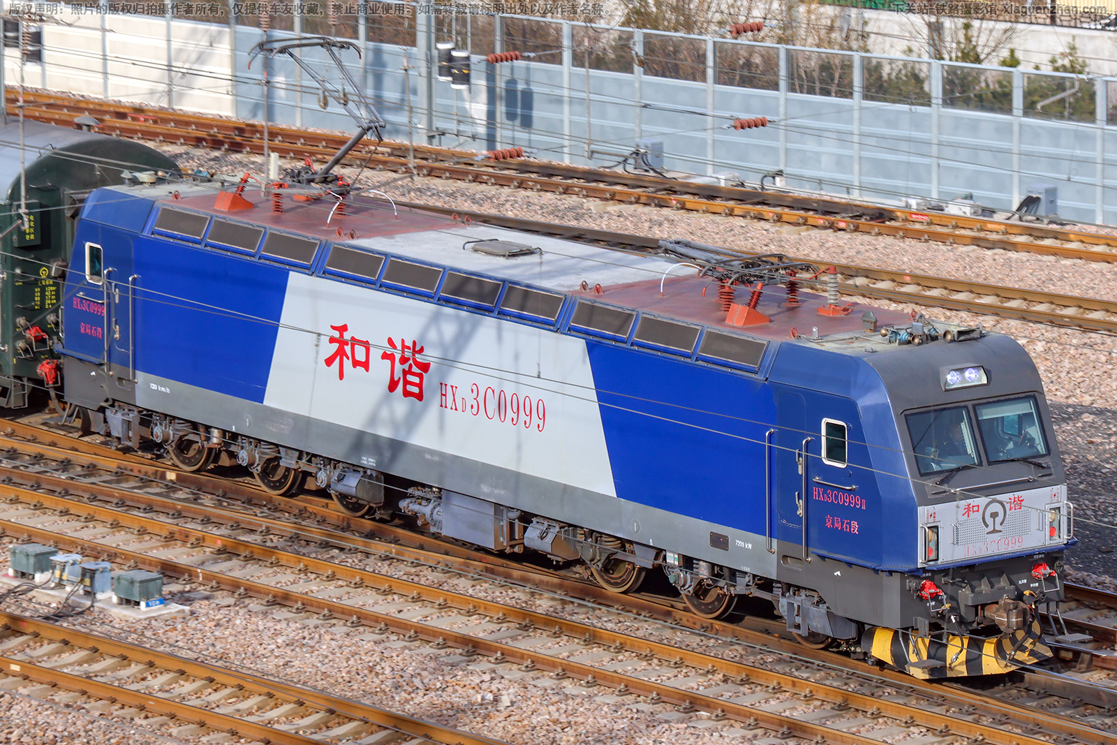 和谐电3C-0999 HXD3C-0999 京局石段 和谐电3C-0999 HXD3C-0999 京局石段