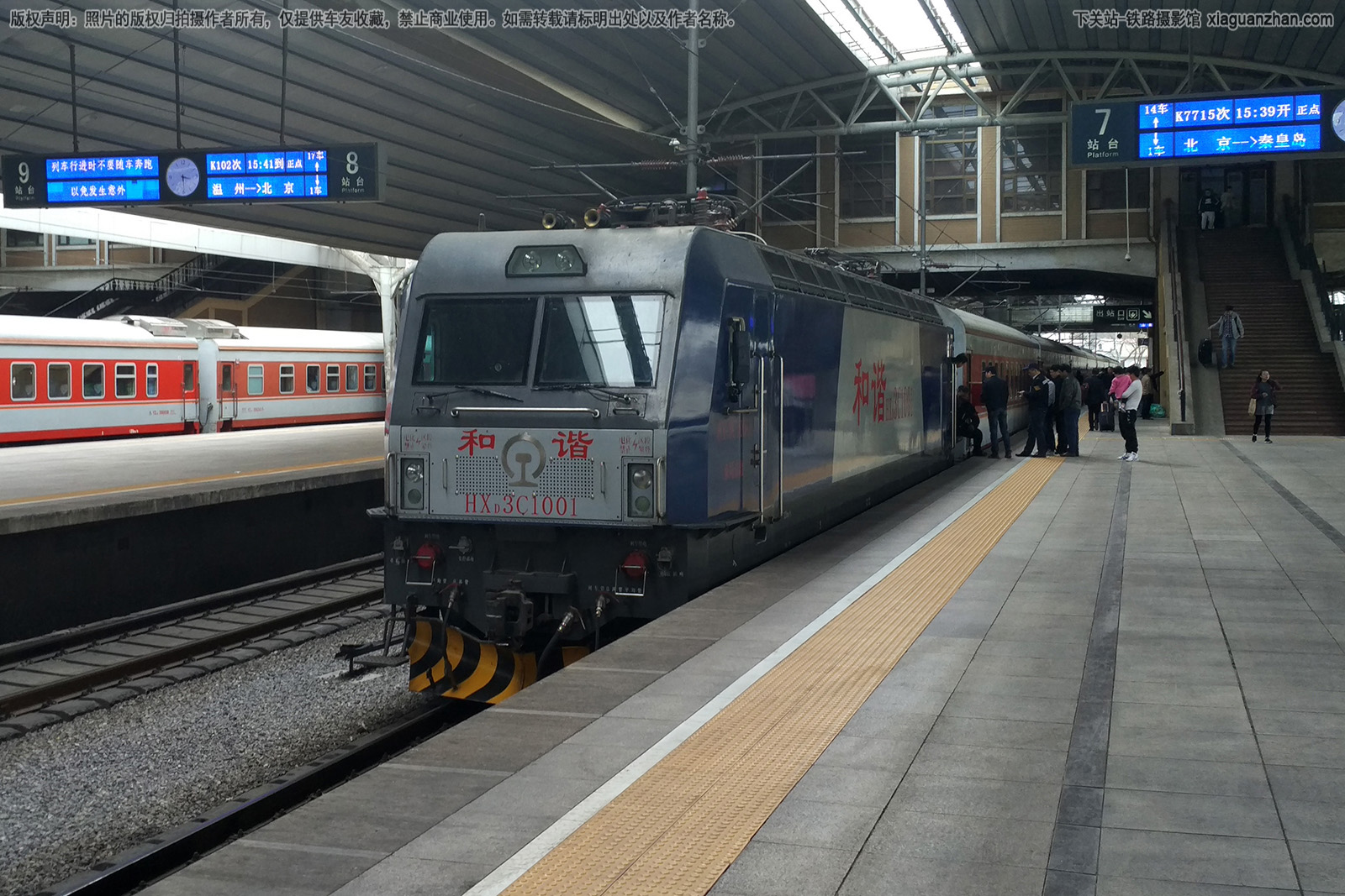 和谐电3C-1001 HXD3C-1001 京局京段 和谐电3C-1001 HXD3C-1001 京局京段