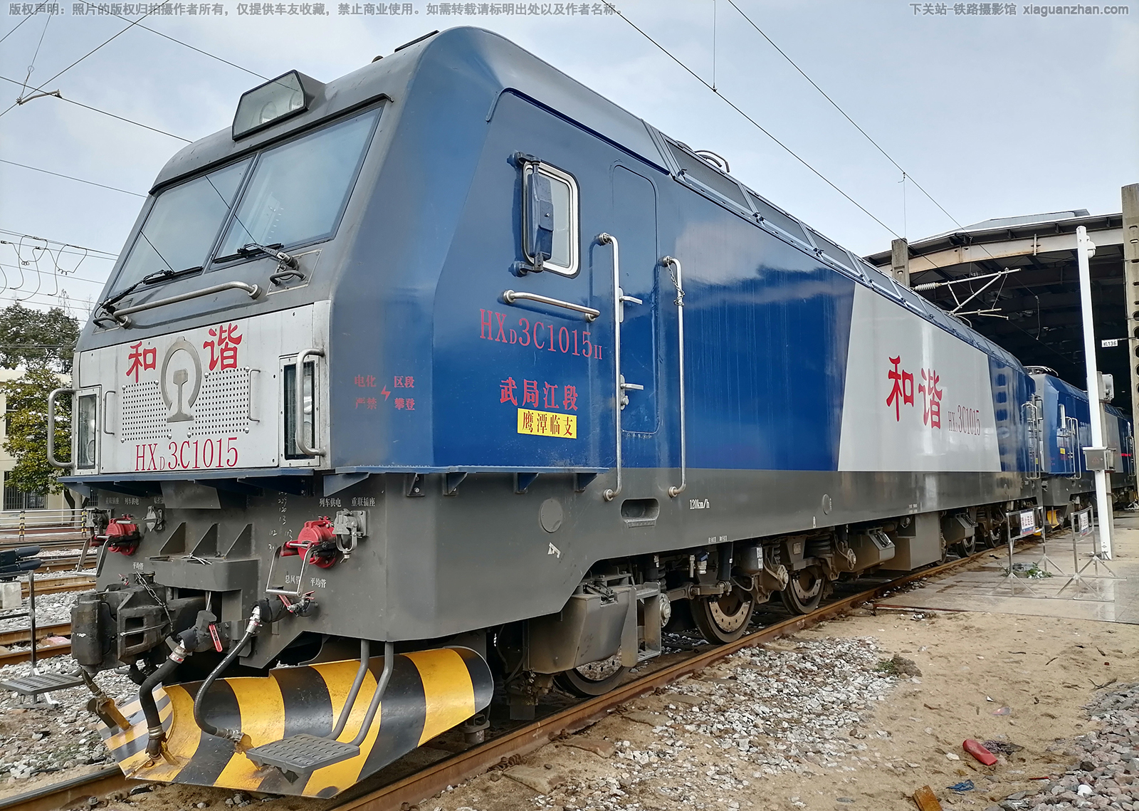 和谐电3C-1015 HXD3C-1015 武局江段 和谐电3C-1015 HXD3C-1015 武局江段