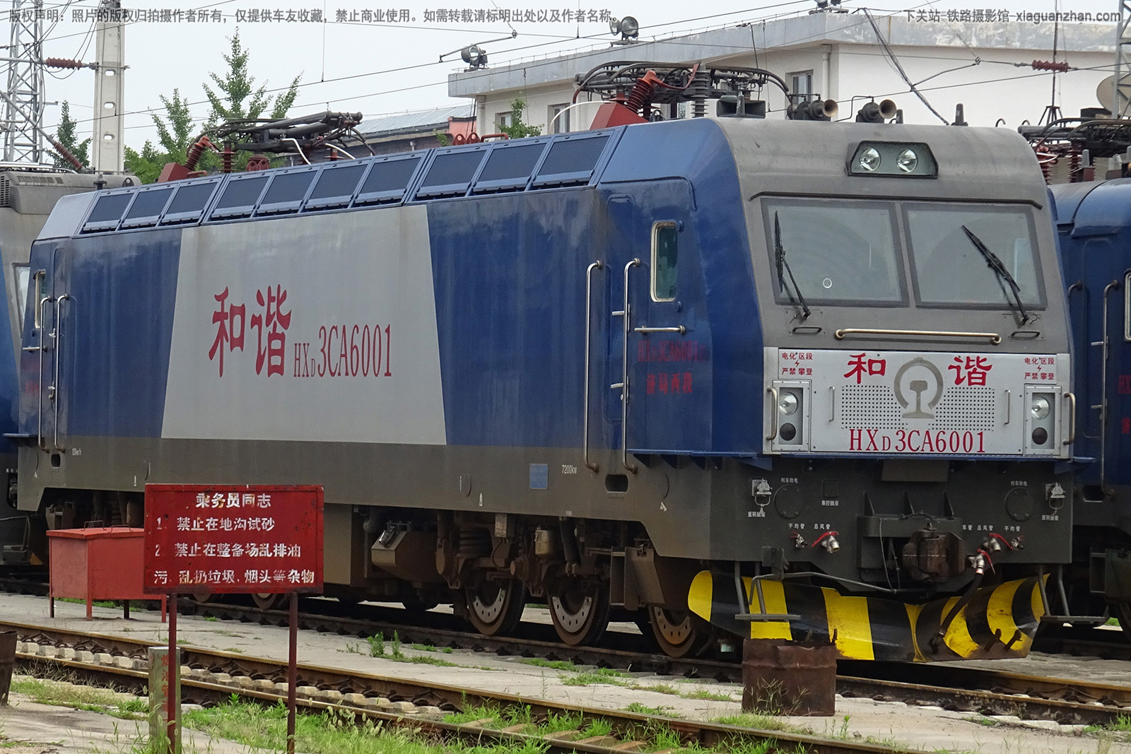 和谐电3CA-6001 HXD3CA-6001 济局西段 和谐电3CA-6001 HXD3CA-6001 济局西段
