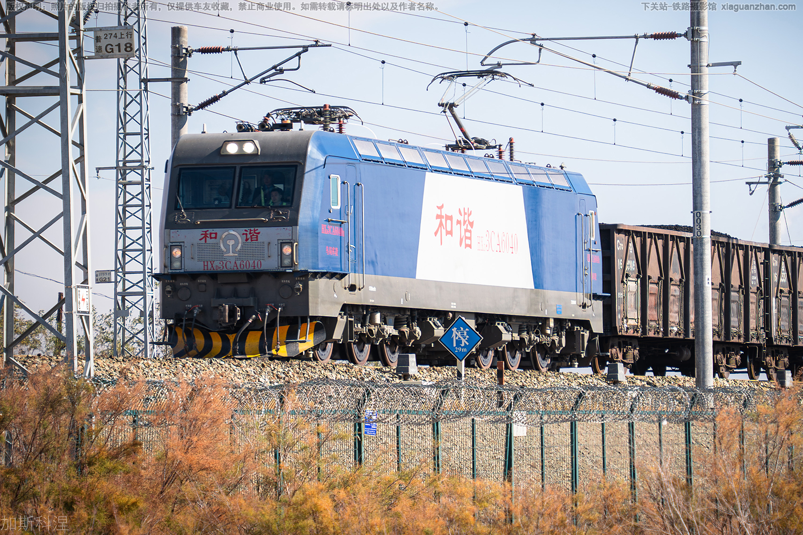 和谐电3CA-6040 HXD3CA-6040 乌局库段 和谐电3CA-6040 HXD3CA-6040 乌局库段