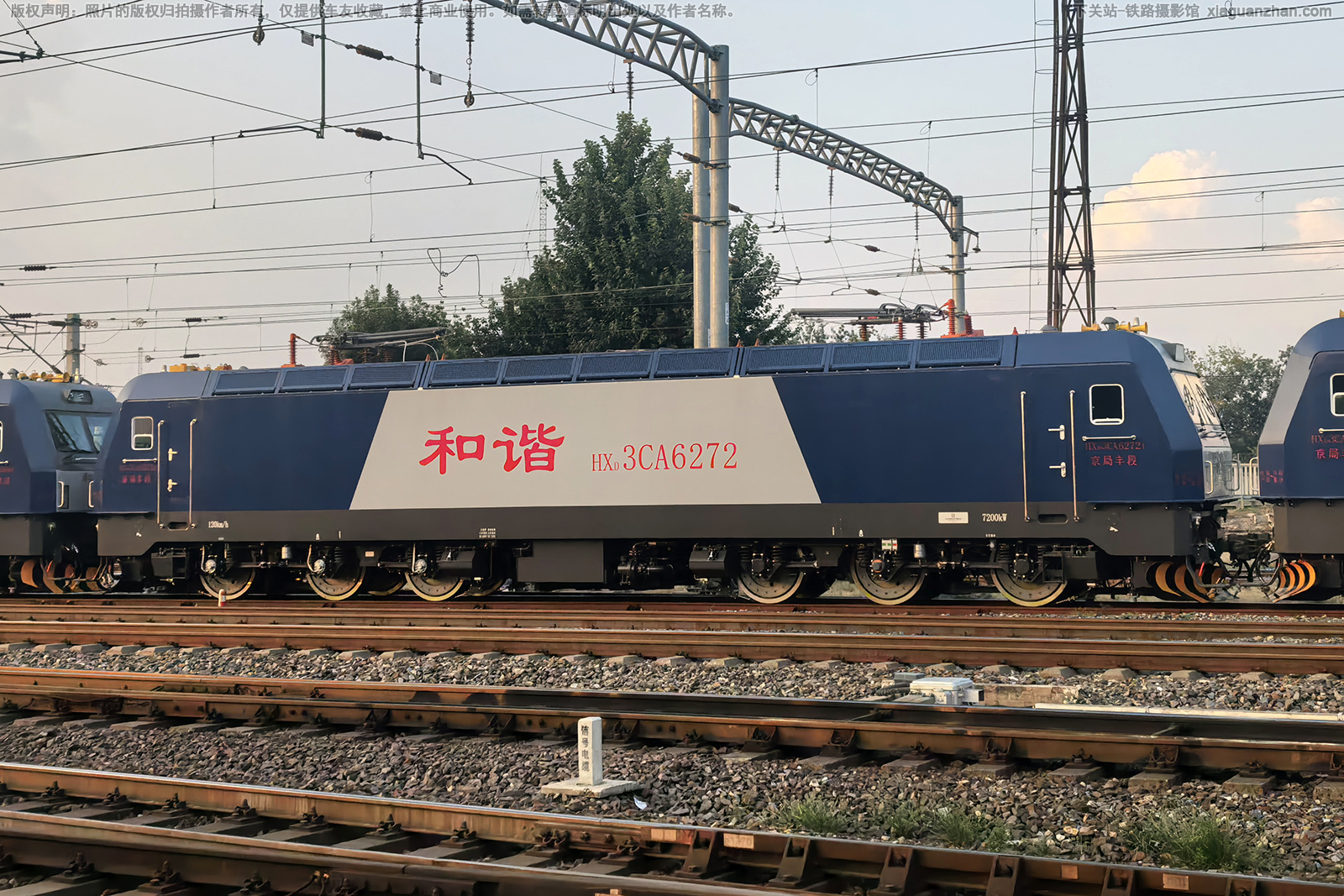 和谐电3CA-6272 HXD3CA-6272 京局丰段 和谐电3CA-6272 HXD3CA-6272 京局丰段