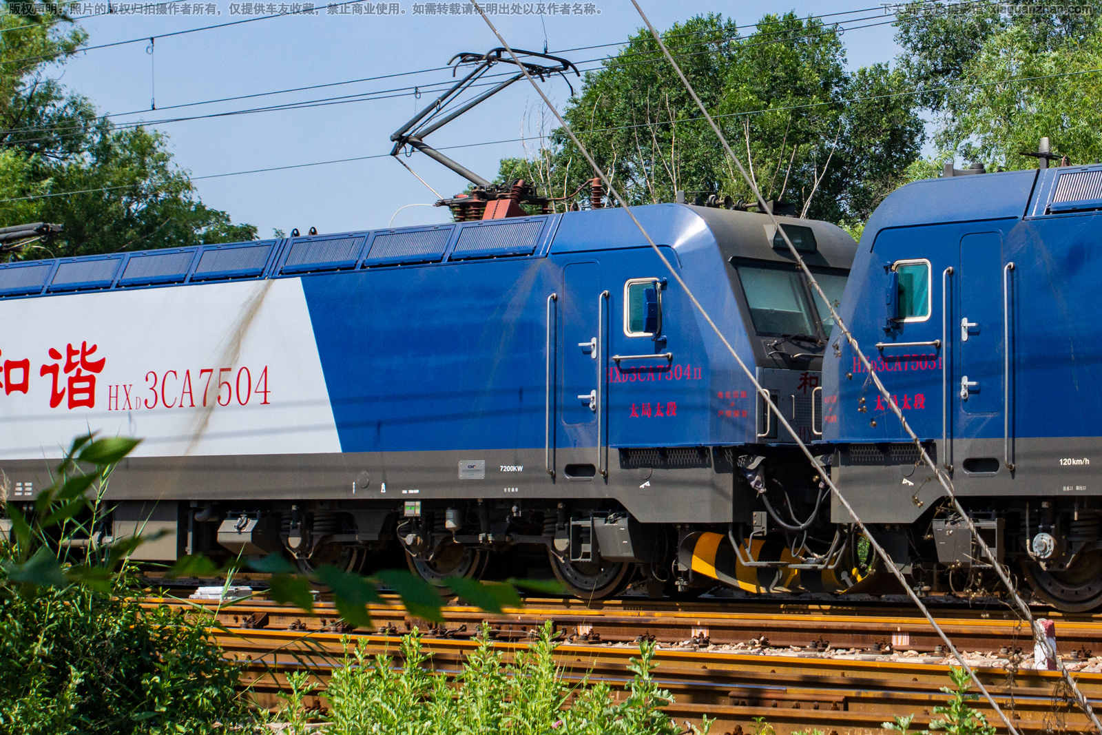 和谐电3CA-7504 HXD3CA-7504 太局太段 和谐电3CA-7504 HXD3CA-7504 太局太段