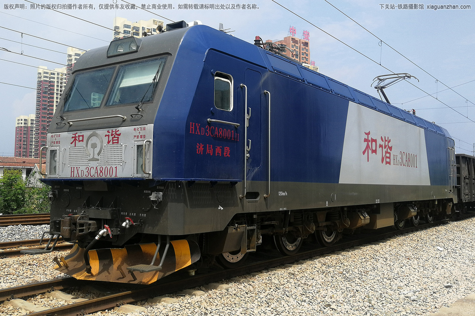 和谐电3CA-8001 HXD3CA-8001 济局西段 和谐电3CA-8001 HXD3CA-8001 济局西段