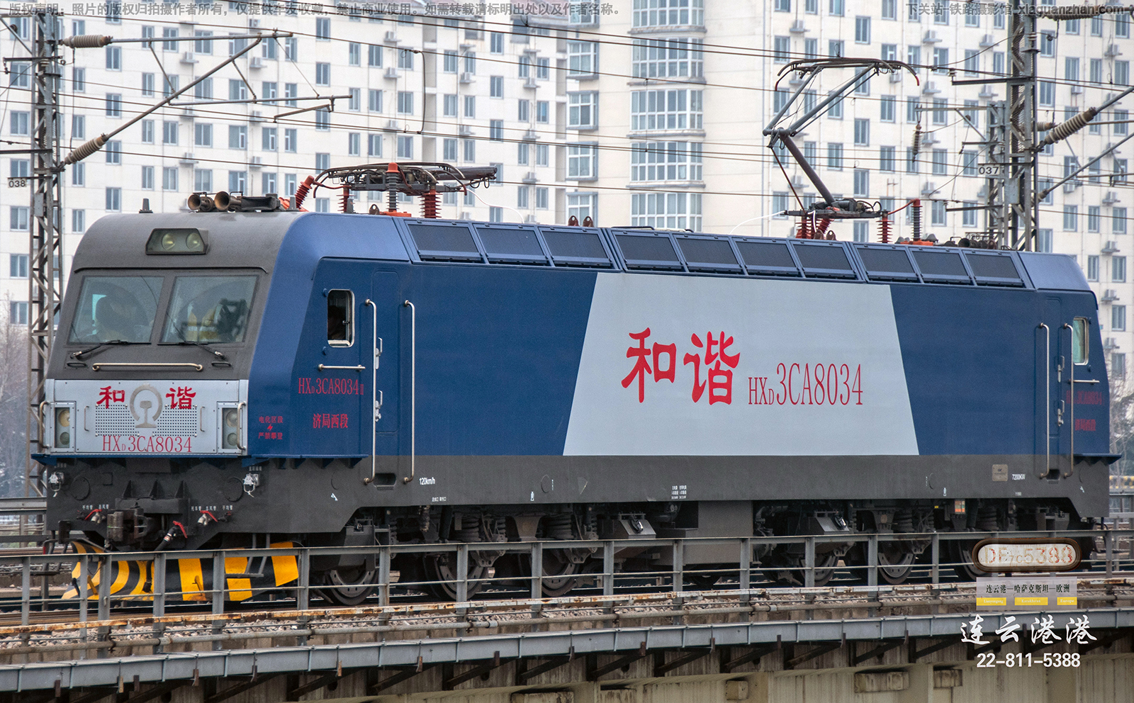 和谐电3CA-8034 HXD3CA-8034 济局西段 和谐电3CA-8034 HXD3CA-8034 济局西段