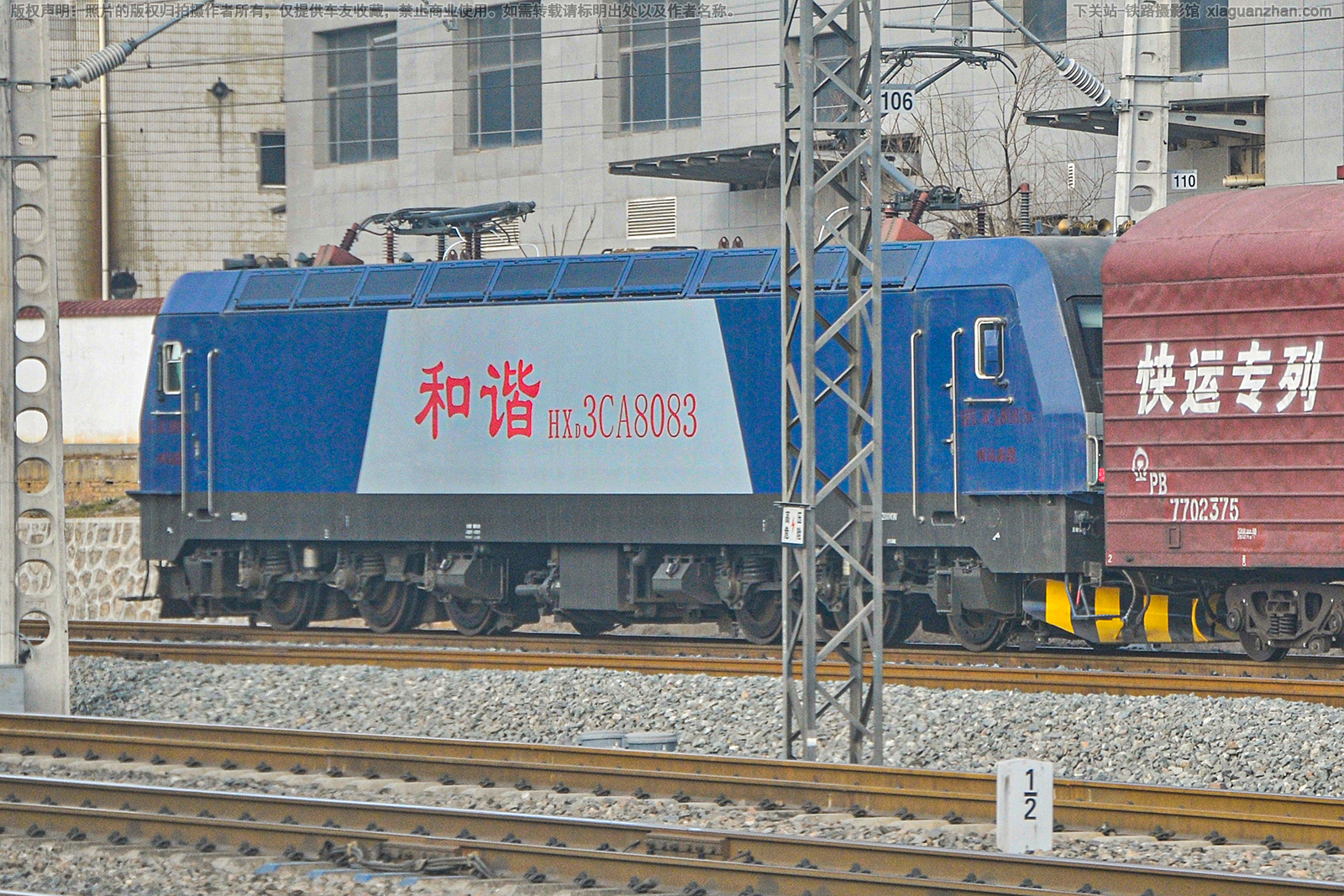 和谐电3CA-8083 HXD3CA-8083 西局新段 和谐电3CA-8083 HXD3CA-8083 西局新段