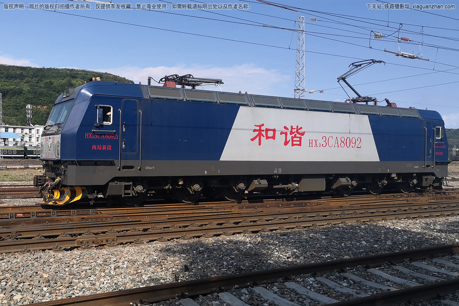 和谐电3CA-8092 HXD3CA-8092 西局新段 和谐电3CA-8092 HXD3CA-8092 西局新段