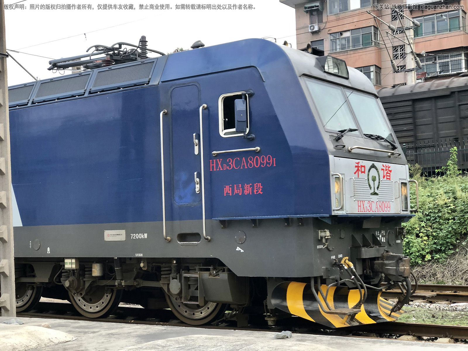 和谐电3CA-8099 HXD3CA-8099 西局新段 和谐电3CA-8099 HXD3CA-8099 西局新段