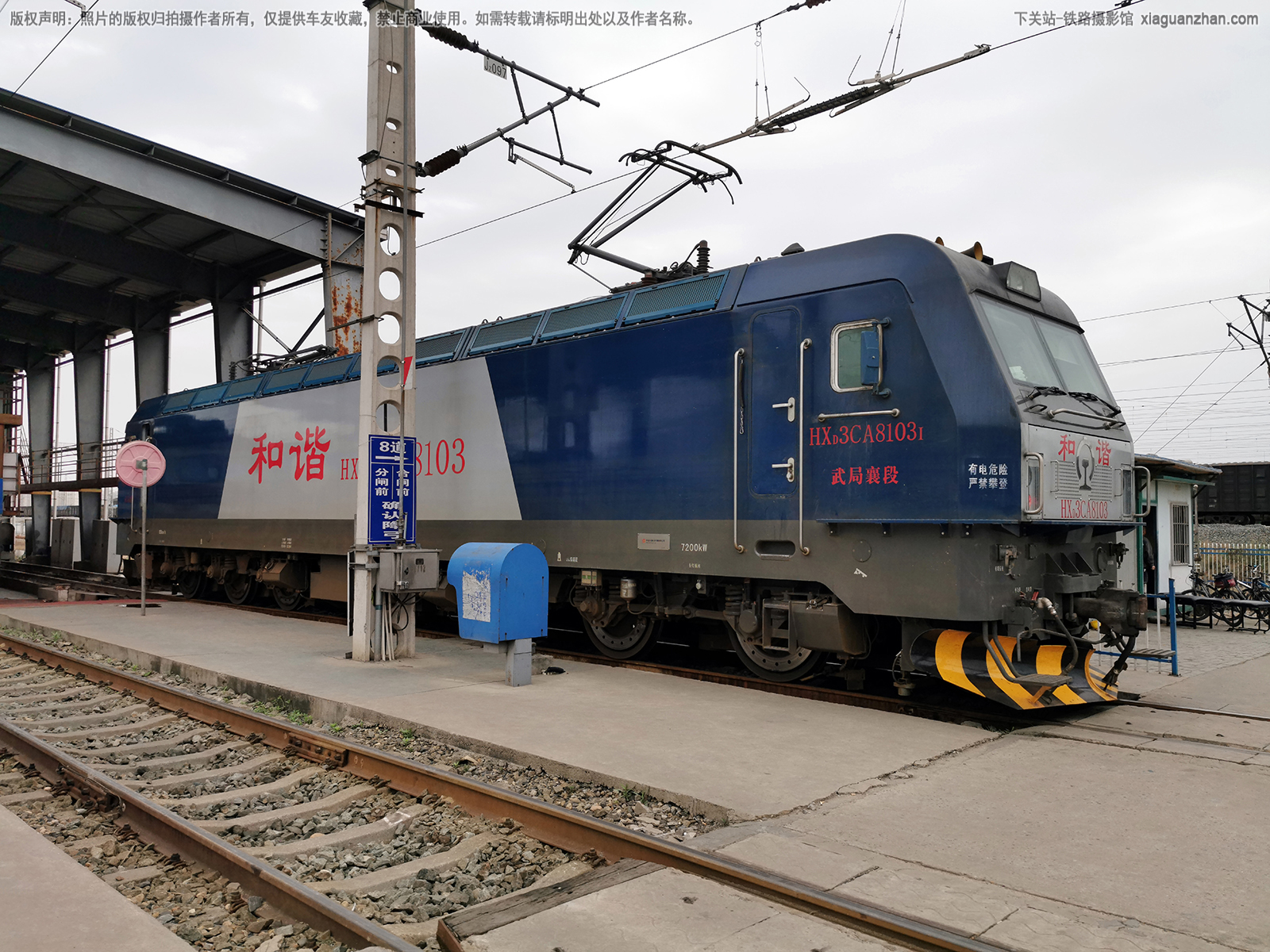 和谐电3CA-8103 HXD3CA-8103 武局襄段 和谐电3CA-8103 HXD3CA-8103 武局襄段