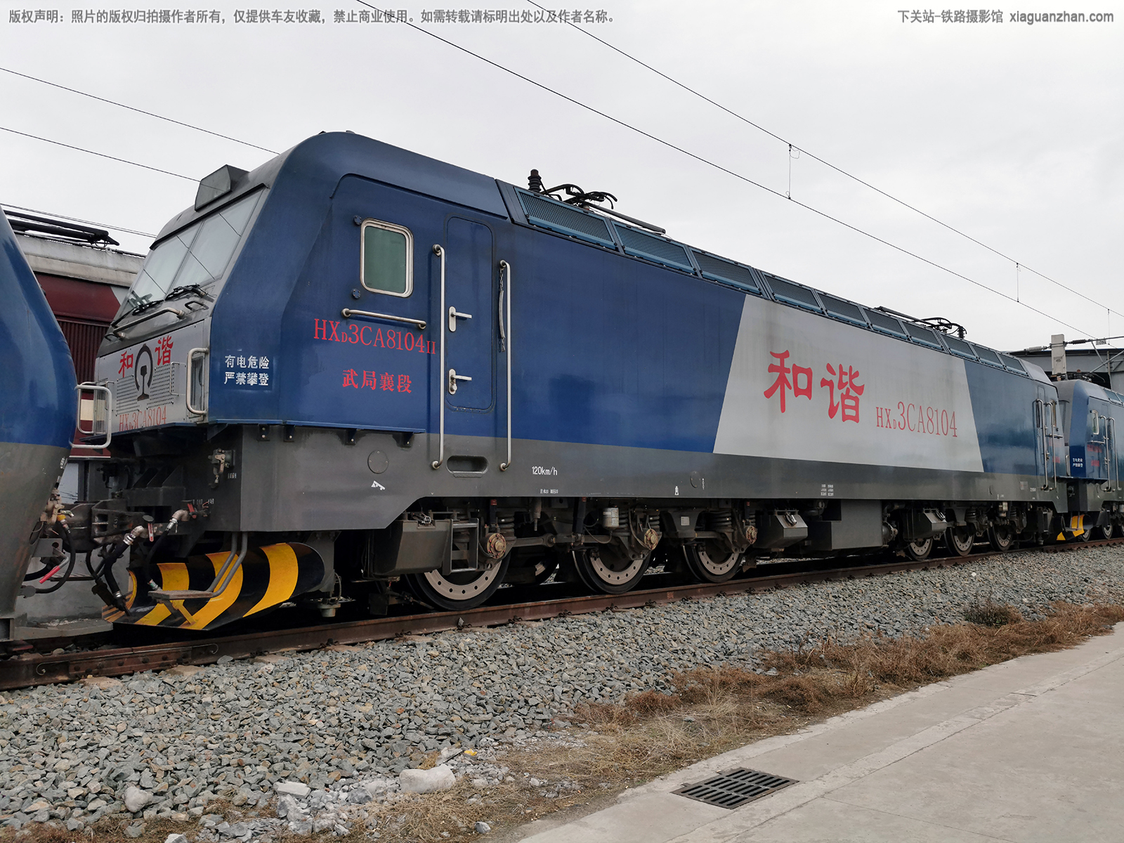 和谐电3CA-8104 HXD3CA-8104 武局襄段 和谐电3CA-8104 HXD3CA-8104 武局襄段