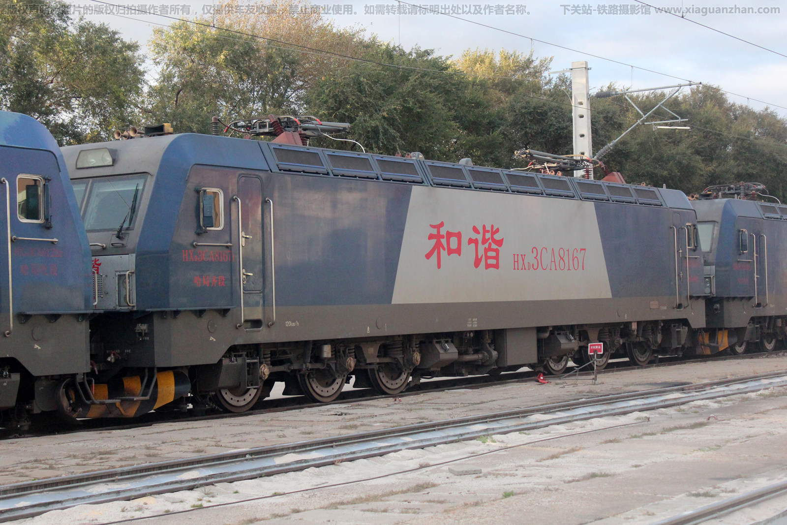 和谐电3CA-8167 HXD3CA-8167 哈局齐段 和谐电3CA-8167 HXD3CA-8167 哈局齐段