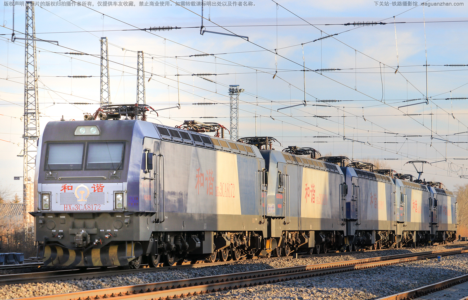 和谐电3CA-8172 HXD3CA-8172 哈局齐段 和谐电3CA-8172 HXD3CA-8172 哈局齐段