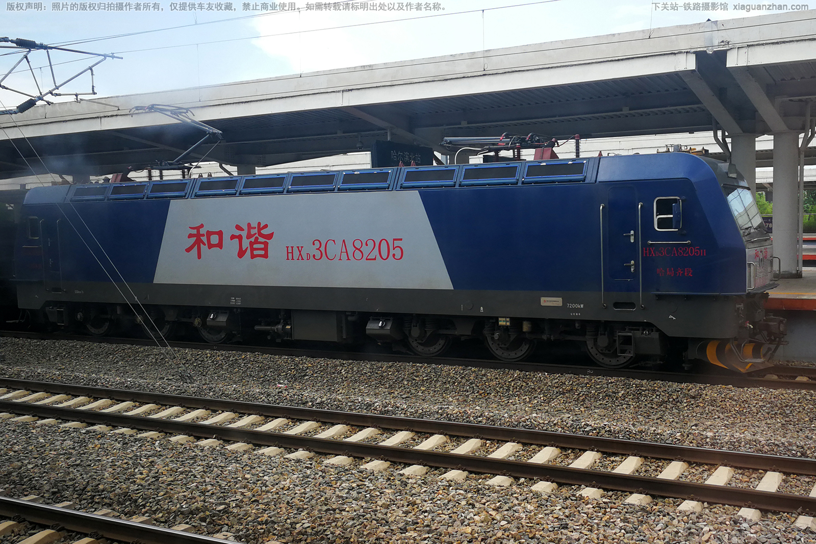 和谐电3CA-8205 HXD3CA-8205 哈局齐段 和谐电3CA-8205 HXD3CA-8205 哈局齐段