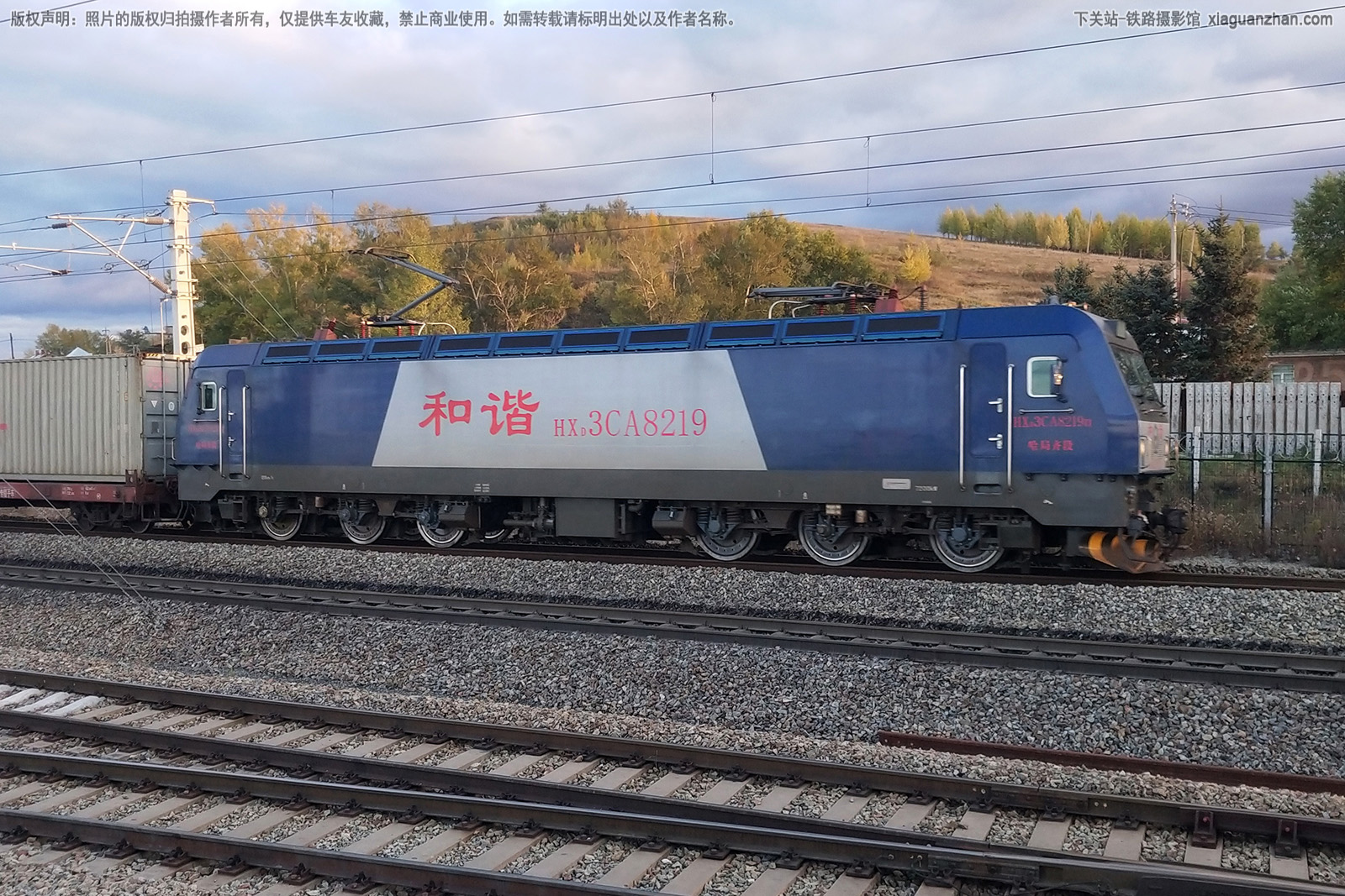 和谐电3CA-8219 HXD3CA-8219 哈局齐段 和谐电3CA-8219 HXD3CA-8219 哈局齐段