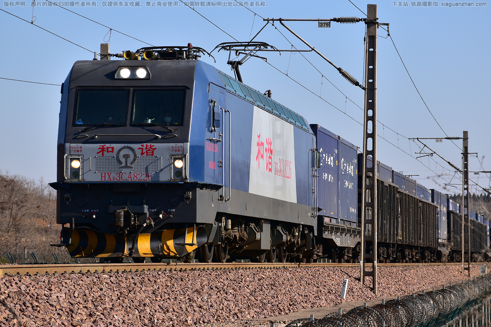 和谐电3CA-8226 HXD3CA-8226 郑局洛段 和谐电3CA-8226 HXD3CA-8226 郑局洛段