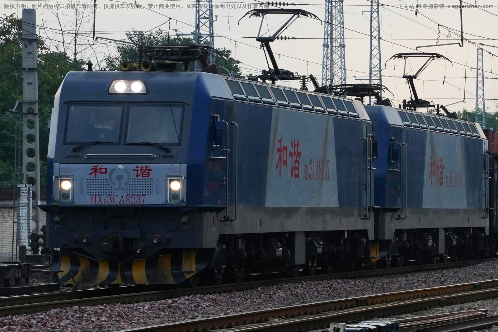 和谐电3CA-8237 HXD3CA-8237 郑局洛段 和谐电3CA-8237 HXD3CA-8237 郑局洛段