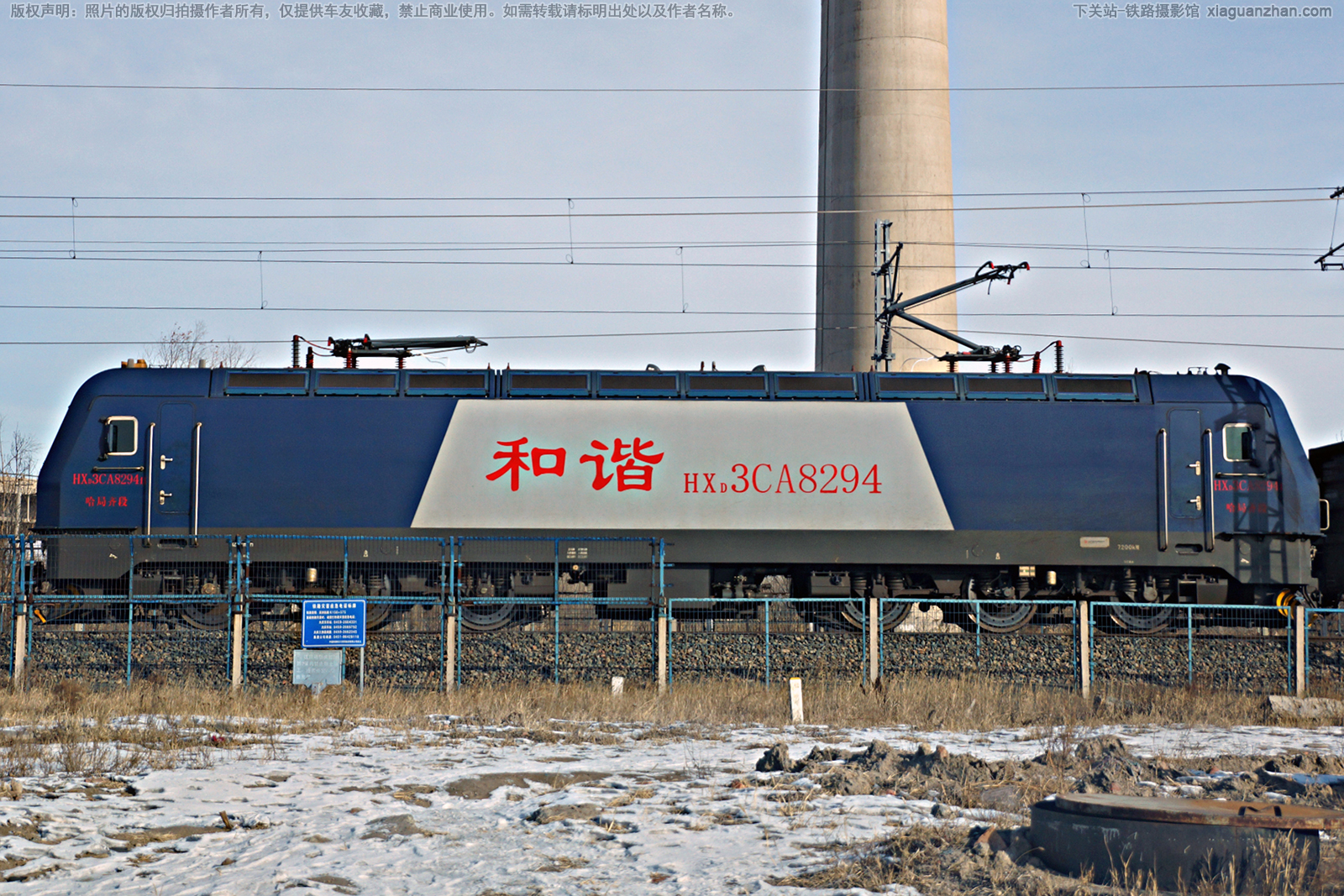 和谐电3CA-8294 HXD3CA-8294 哈局齐段 和谐电3CA-8294 HXD3CA-8294 哈局齐段