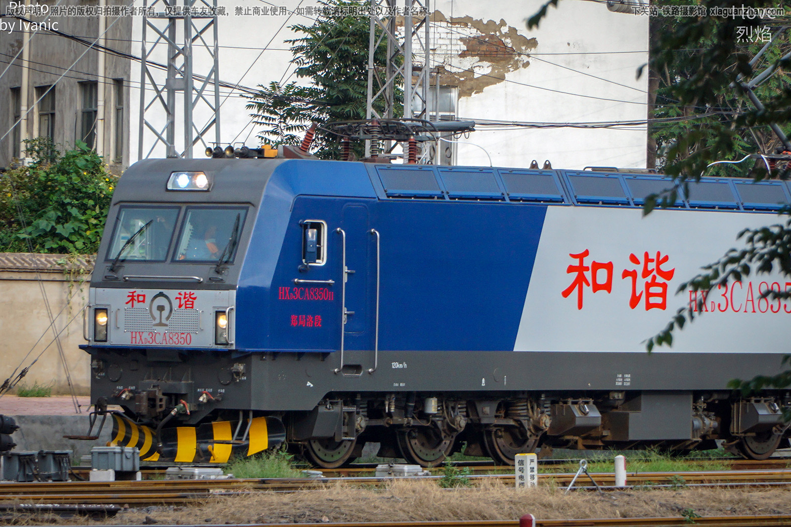 和谐电3CA-8350 HXD3CA-8350 郑局洛段 和谐电3CA-8350 HXD3CA-8350 郑局洛段