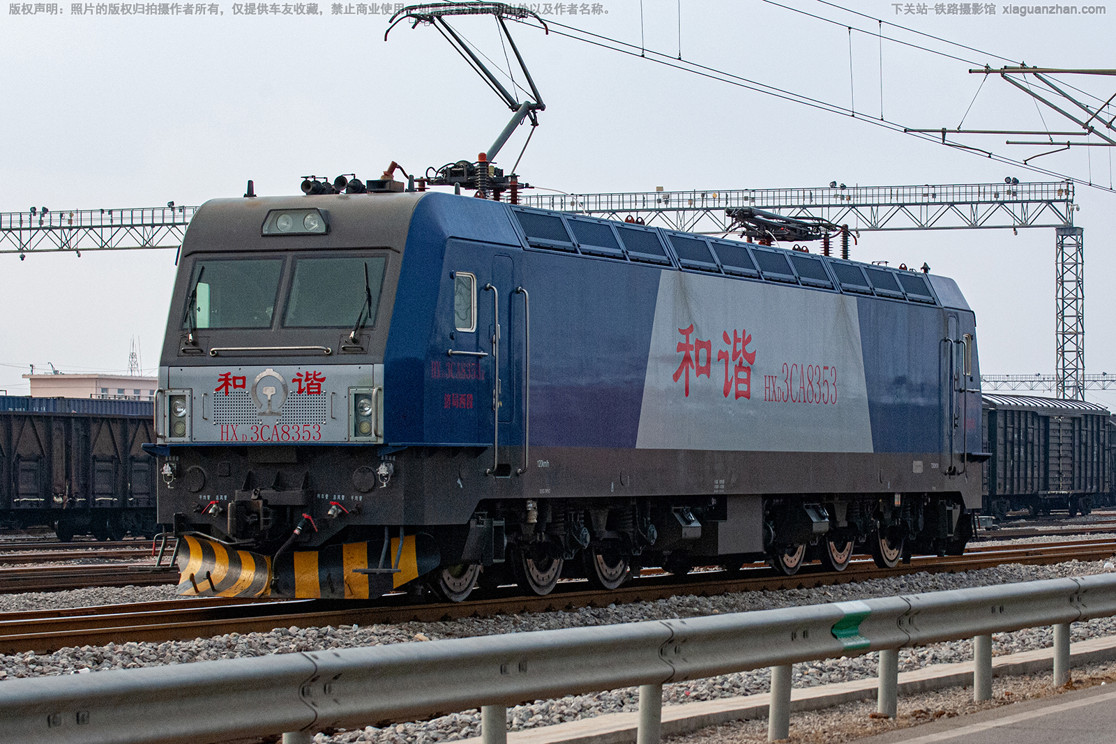 和谐电3CA-8353 HXD3CA-8353 济局西段 和谐电3CA-8353 HXD3CA-8353 济局西段