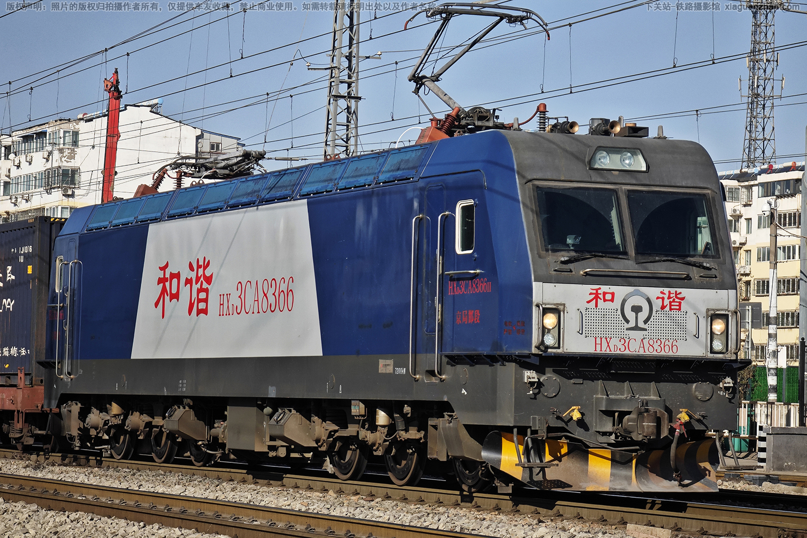 和谐电3CA-8366 HXD3CA-8366 京局邯段 和谐电3CA-8366 HXD3CA-8366 京局邯段