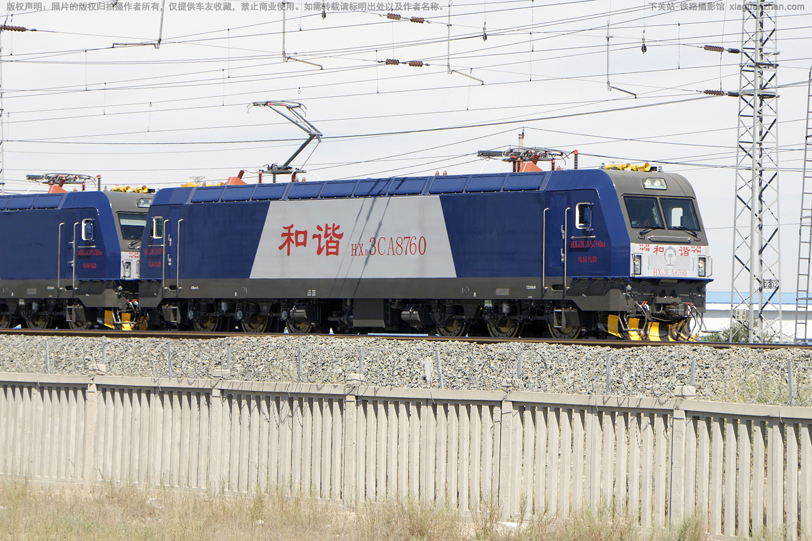 和谐电3CA-8760 HXD3CA-8760 乌局乌段 和谐电3CA-8760 HXD3CA-8760 乌局乌段