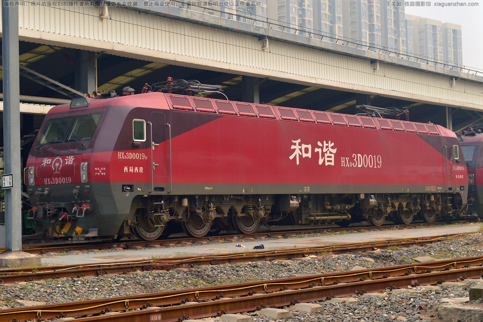 和谐电3D-0019 HXD3D-0019 西局西段 和谐电3D-0019 HXD3D-0019 西局西段