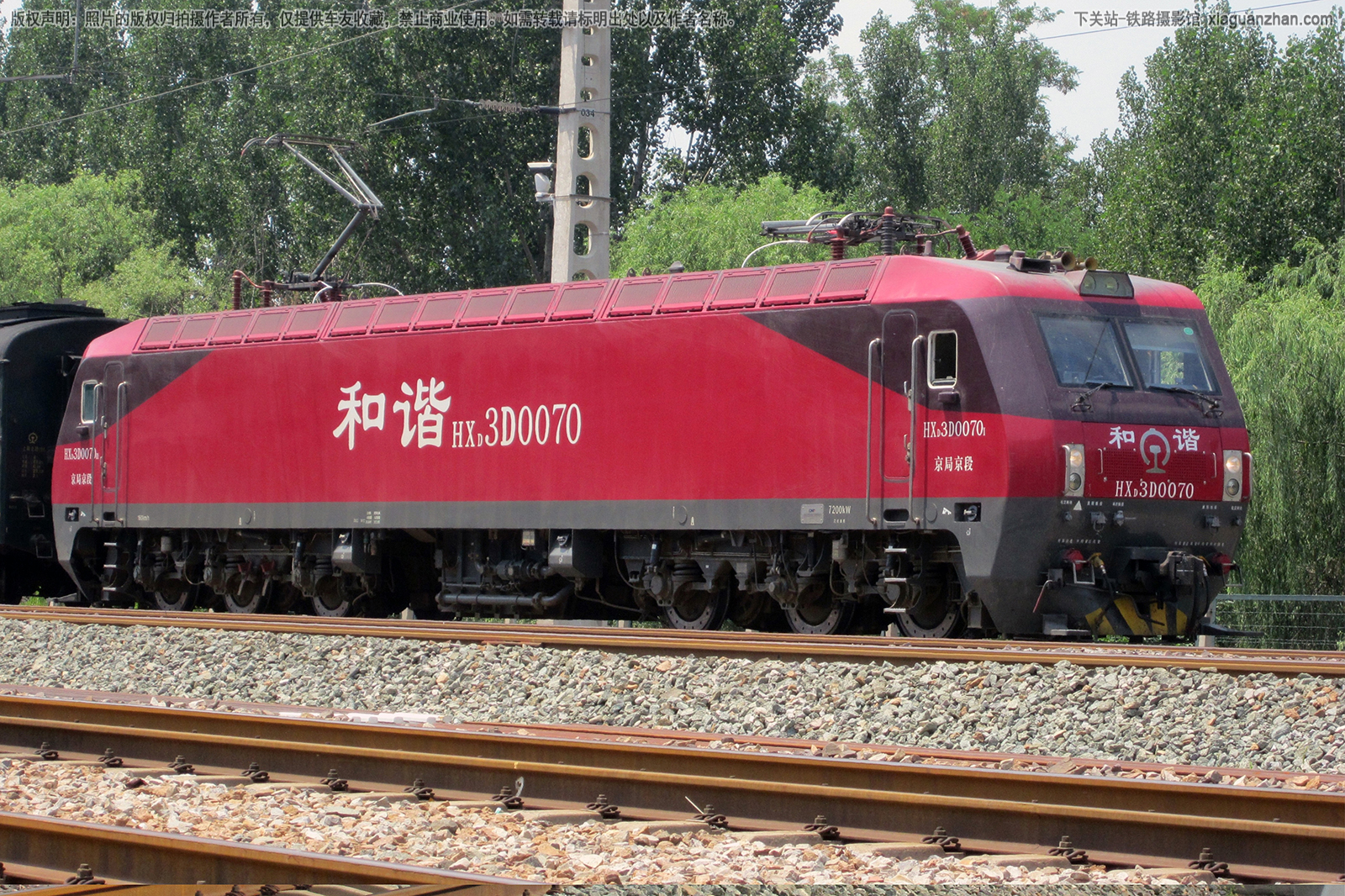 和谐电3D-0070 HXD3D-0070 京局京段 和谐电3D-0070 HXD3D-0070 京局京段