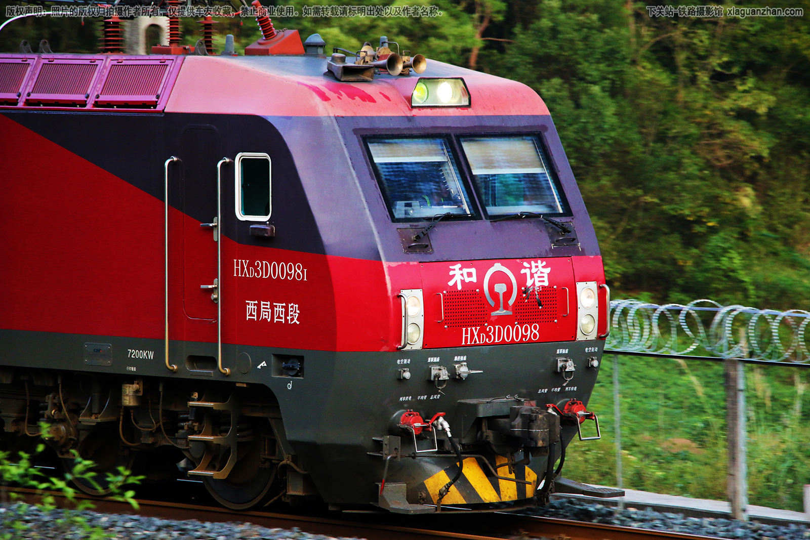 和谐电3D-0098 HXD3D-0098 西局西段 和谐电3D-0098 HXD3D-0098 西局西段