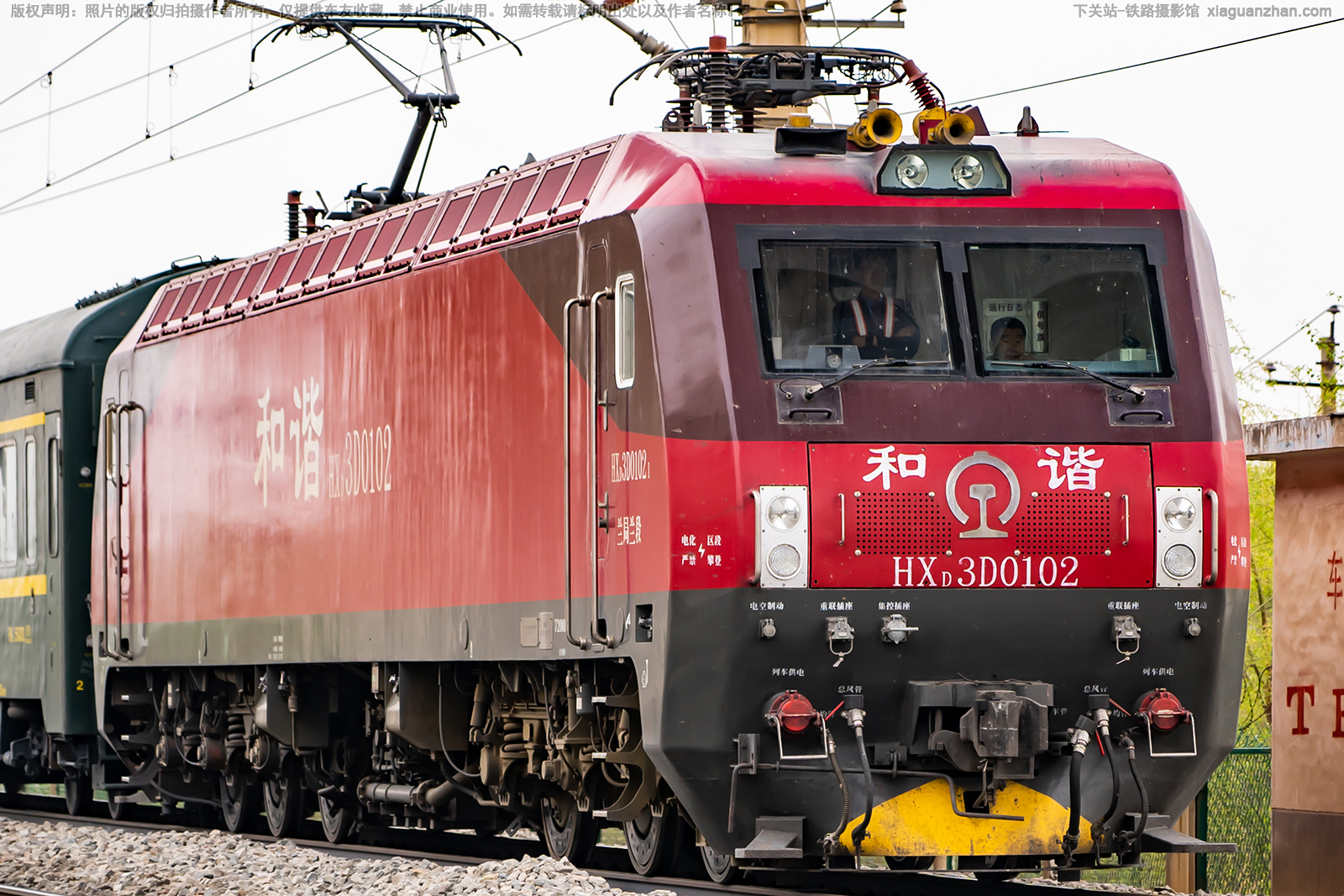 和谐电3D-0102 HXD3D-0102 兰局兰段 和谐电3D-0102 HXD3D-0102 兰局兰段