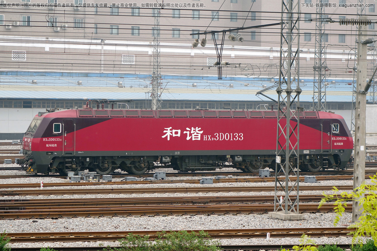 和谐电3D-0133 HXD3D-0133 昆局昆段 和谐电3D-0133 HXD3D-0133 昆局昆段