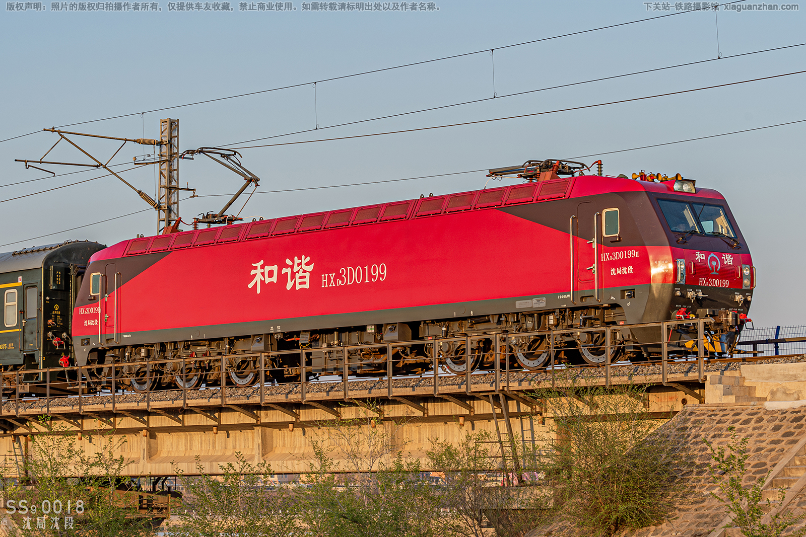 和谐电3D-0199 HXD3D-0199 沈局沈段 和谐电3D-0199 HXD3D-0199 沈局沈段