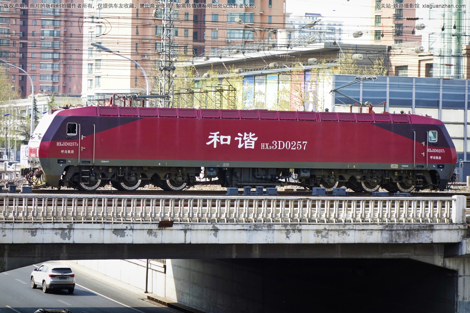 和谐电3D-0257 HXD3D-0257 呼局集段 和谐电3D-0257 HXD3D-0257 呼局集段