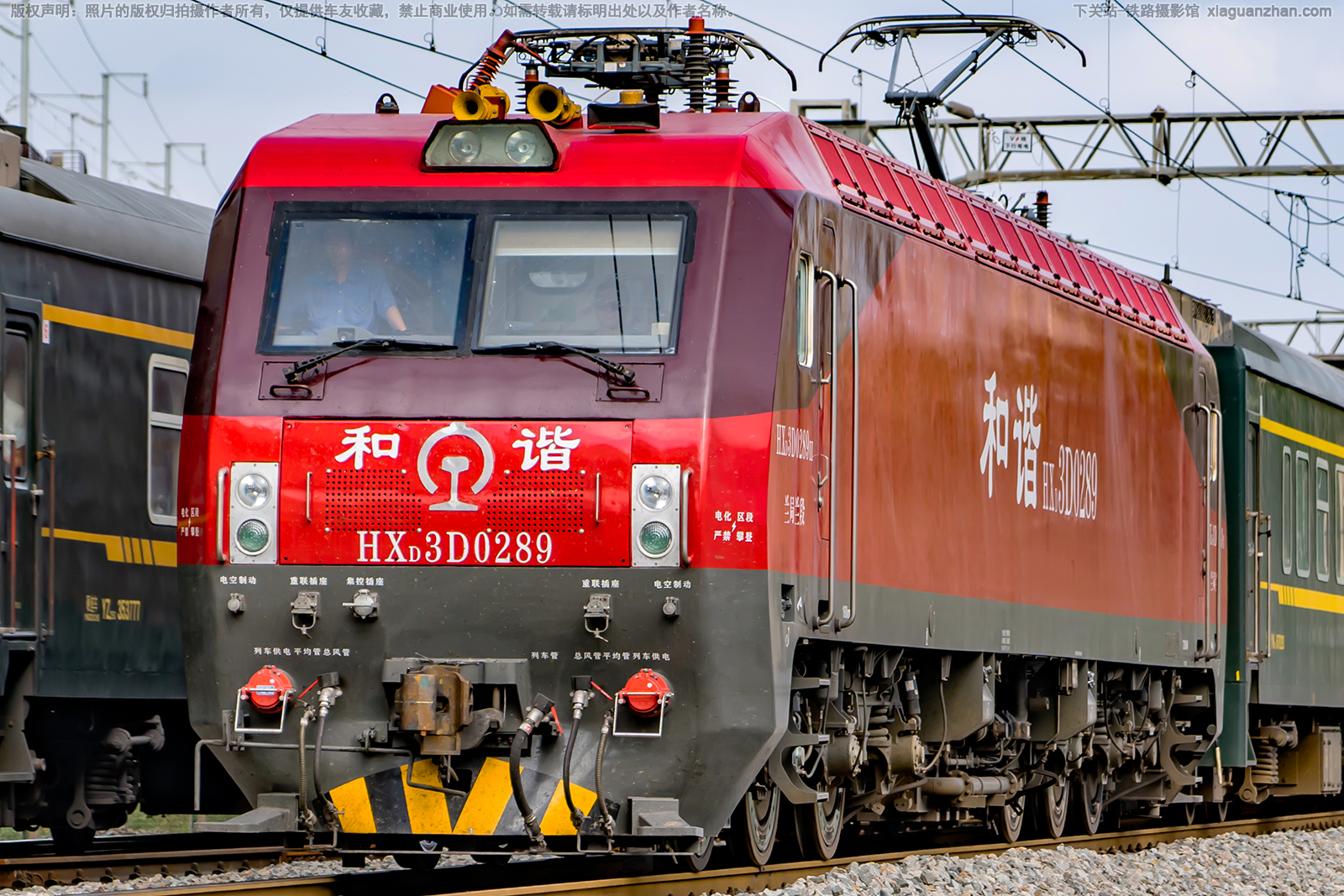 和谐电3D-0289 HXD3D-0289 兰局兰段 和谐电3D-0289 HXD3D-0289 兰局兰段