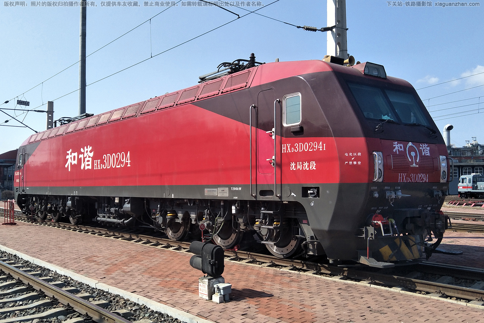 和谐电3D-0294 HXD3D-0294 沈局沈段 和谐电3D-0294 HXD3D-0294 沈局沈段