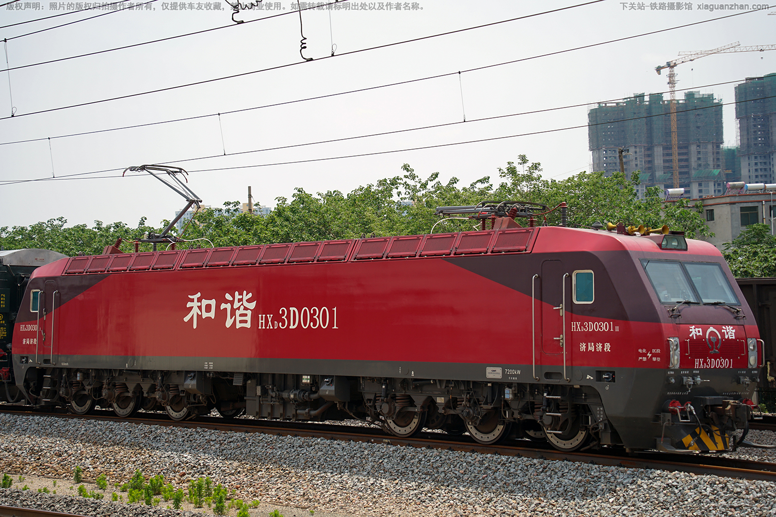 和谐电3D-0301 HXD3D-0301 济局济段 和谐电3D-0301 HXD3D-0301 济局济段