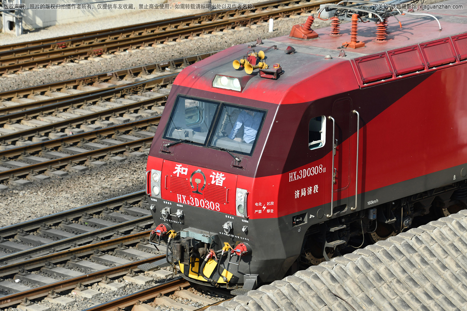 和谐电3D-0308 HXD3D-0308 济局济段 和谐电3D-0308 HXD3D-0308 济局济段